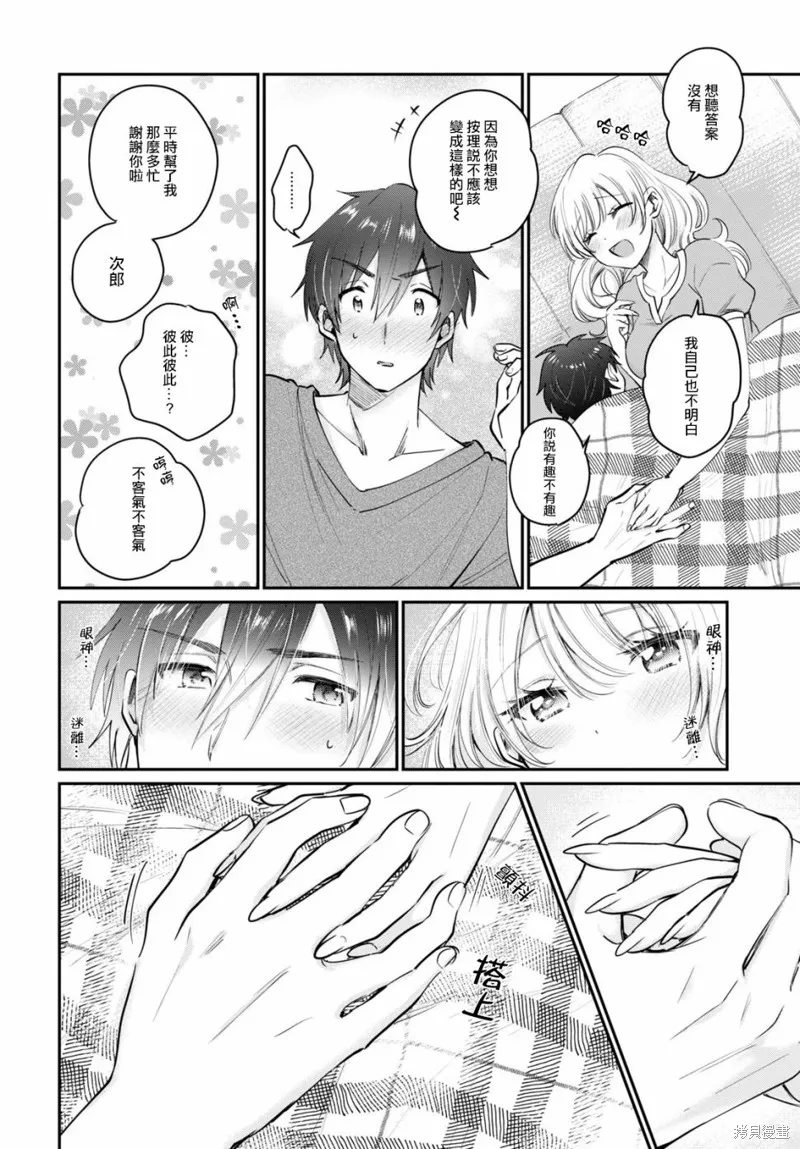 第31话 第23页