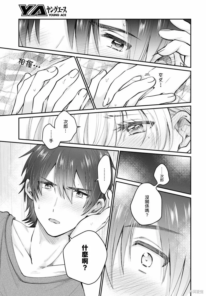 第31话 第24页
