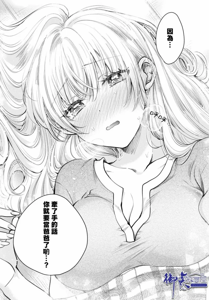 第31话 第25页