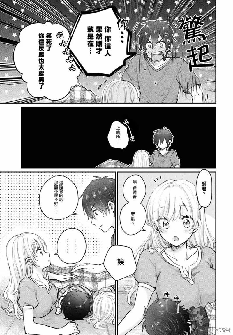 第31话 第26页