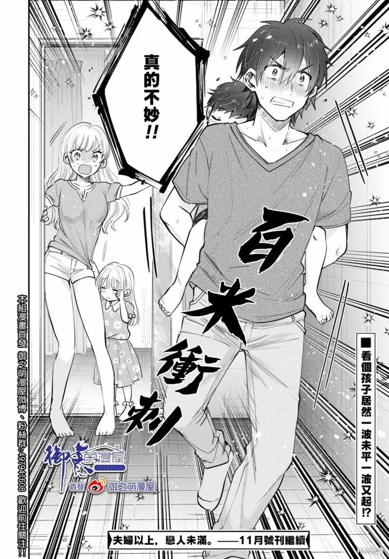 第31话 第27页