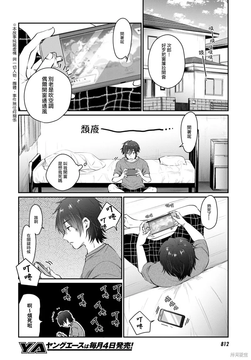 第29话 第3页