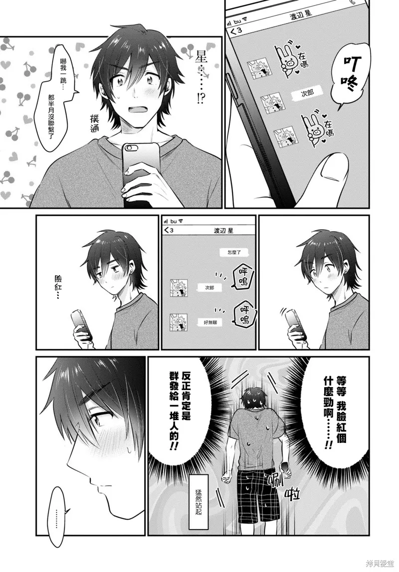 第29话 第4页