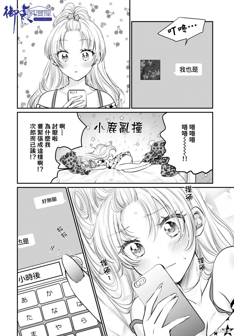 第29话 第5页