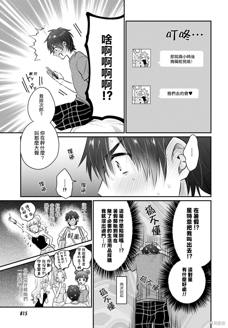 第29话 第6页