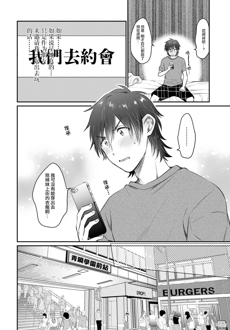 第29话 第7页