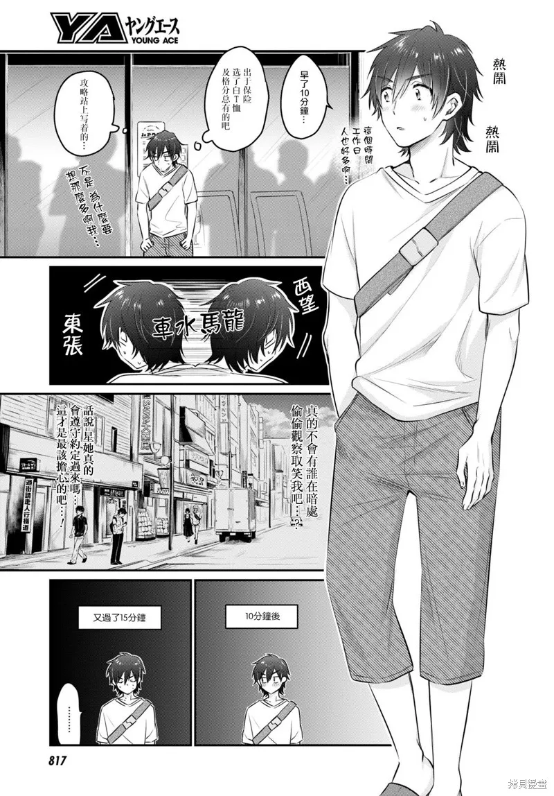 第29话 第8页