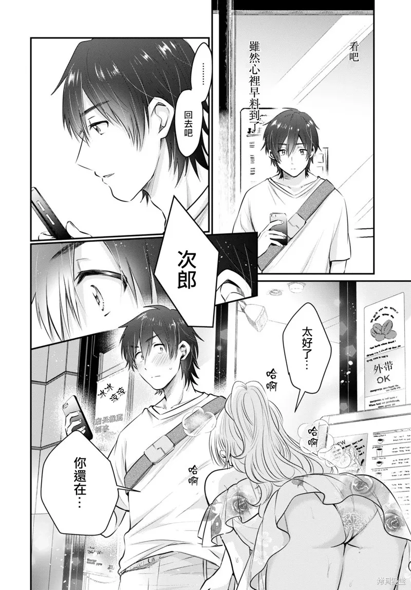 第29话 第9页