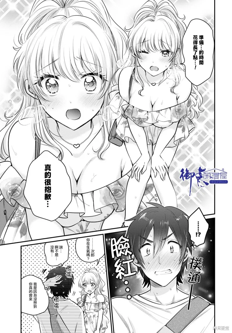 第29话 第10页