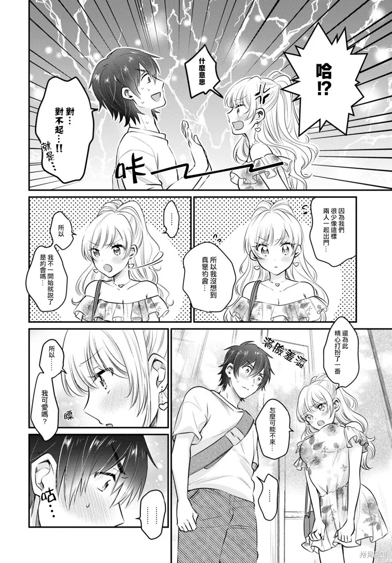 第29话 第11页