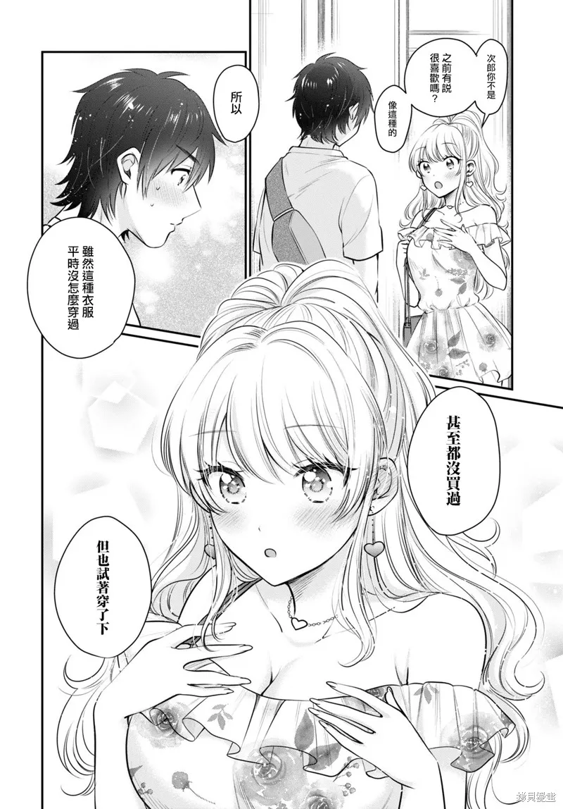 第29话 第13页