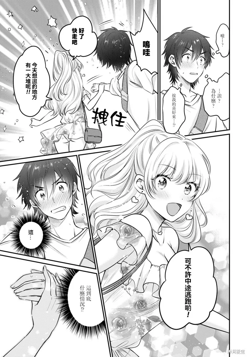 第29话 第14页