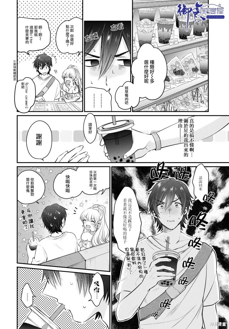 第29话 第15页