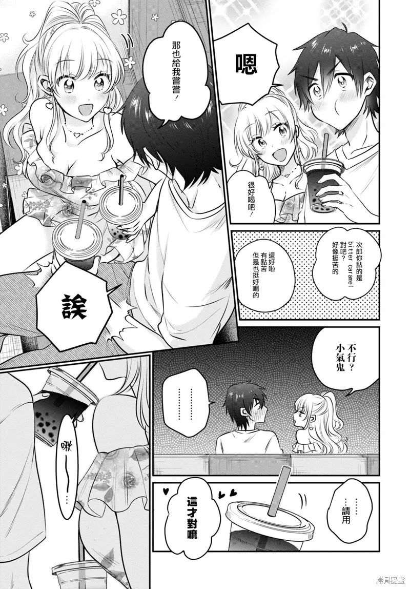 第29话 第16页
