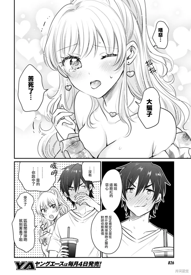 第29话 第17页