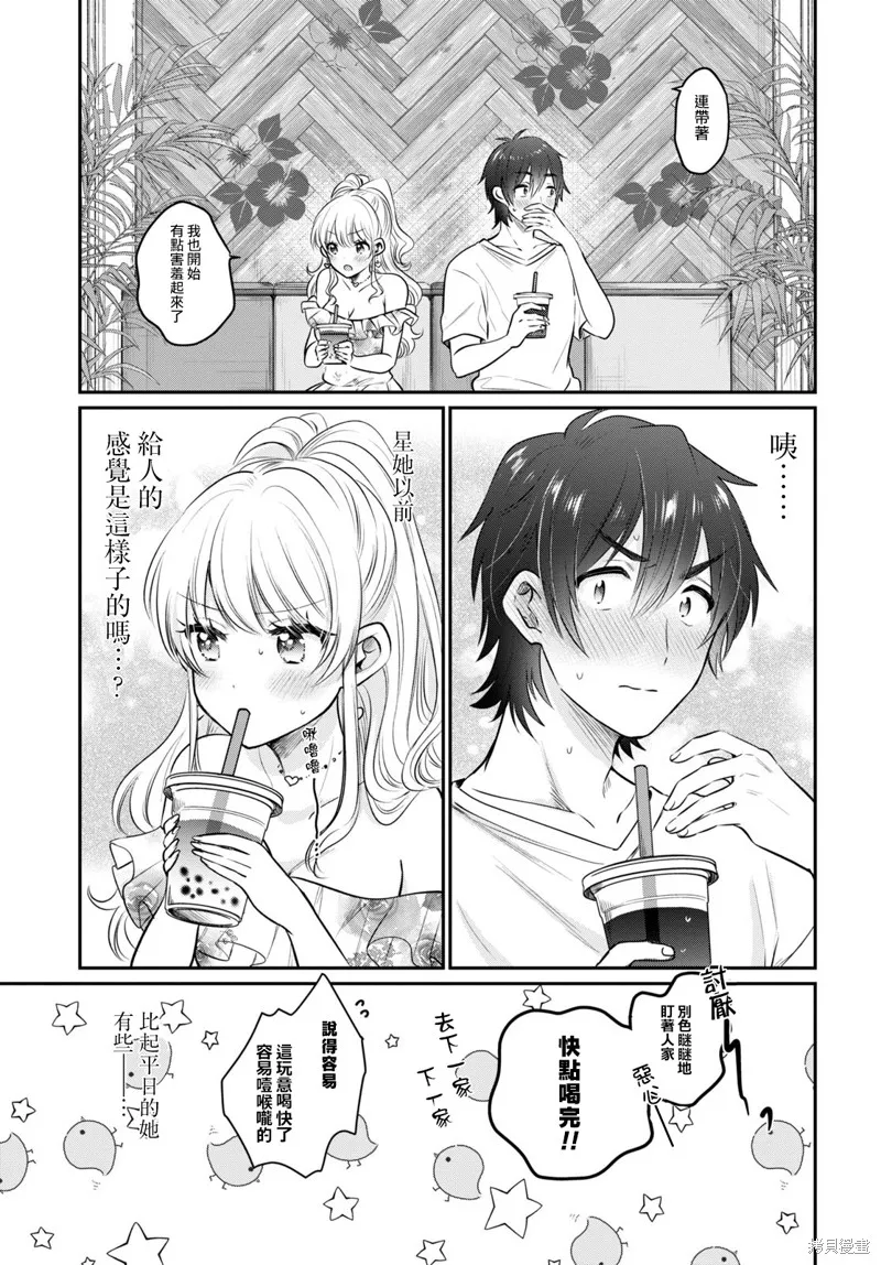 第29话 第18页