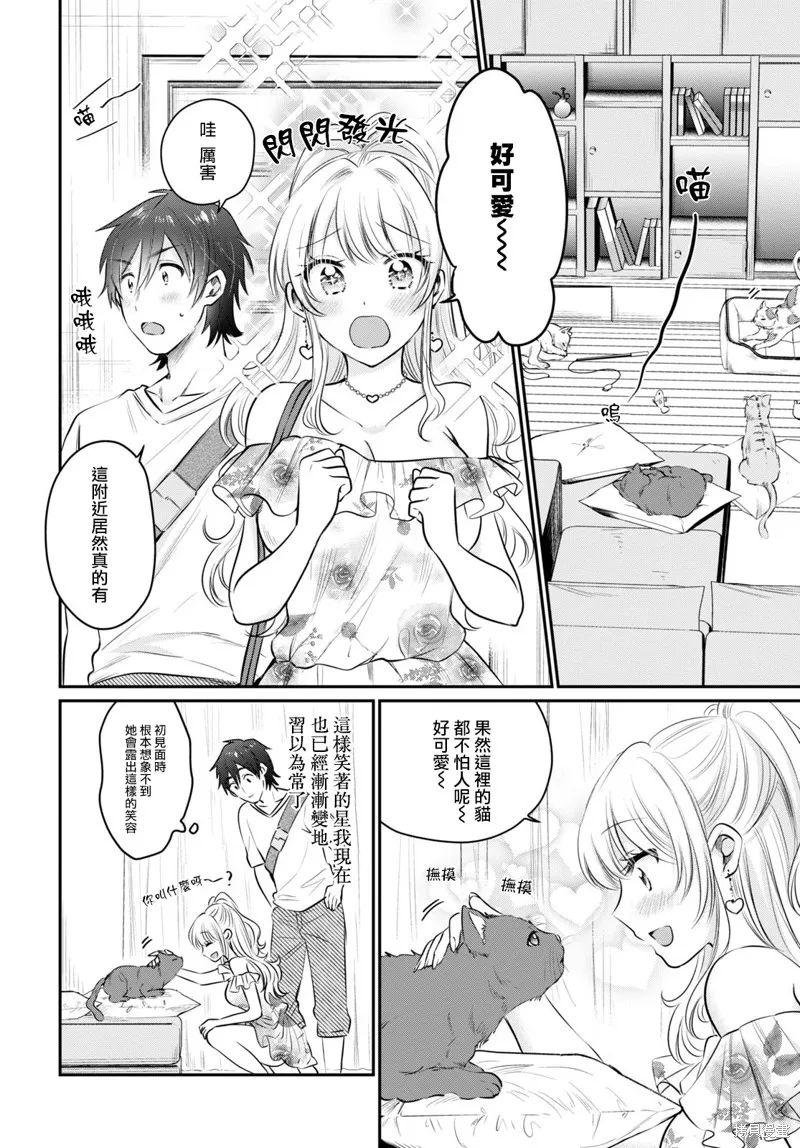 第29话 第19页