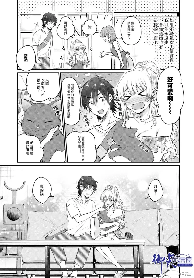 第29话 第20页