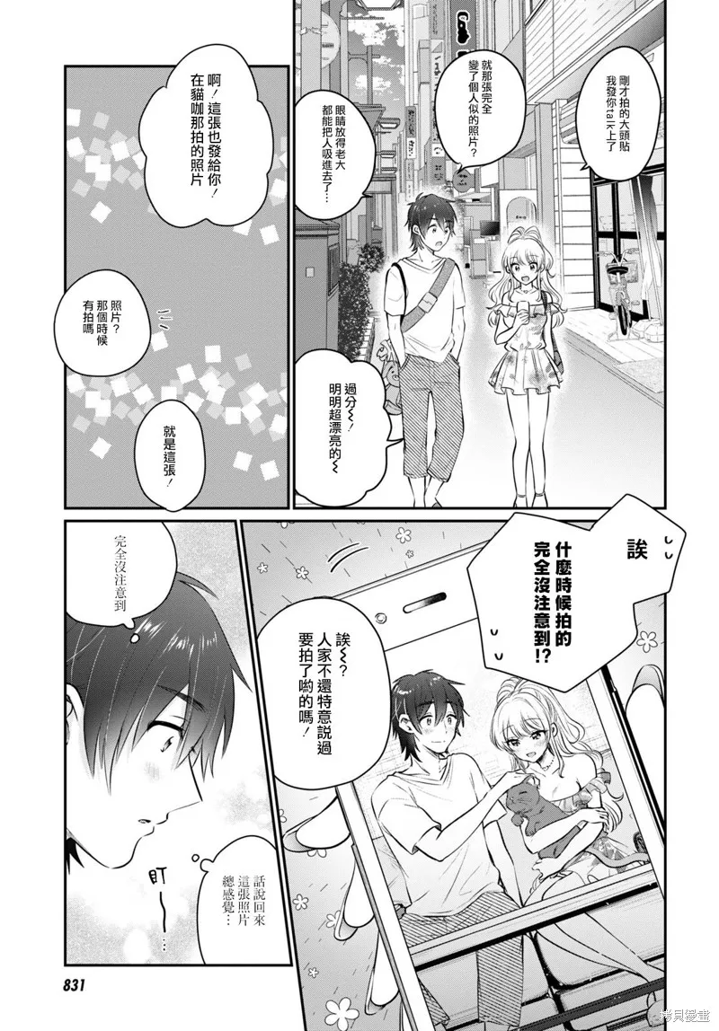 第29话 第22页