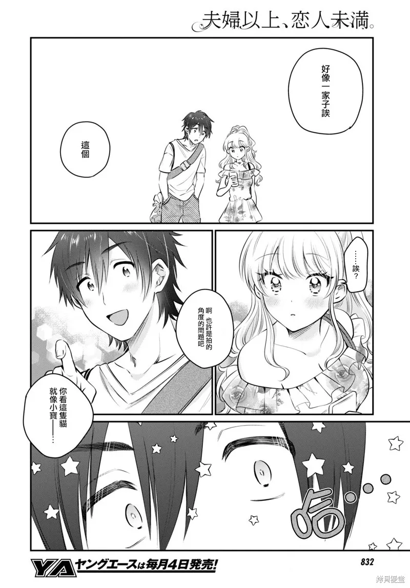 第29话 第23页
