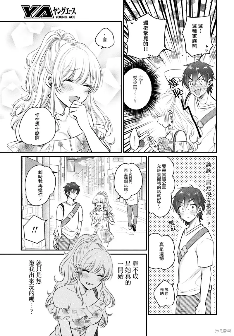 第29话 第24页