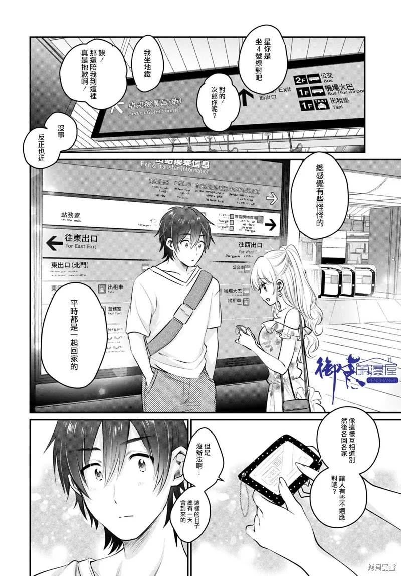 第29话 第25页