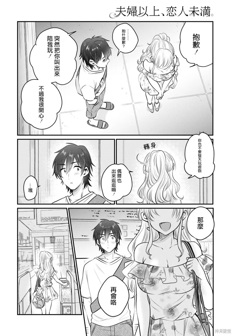 第29话 第27页
