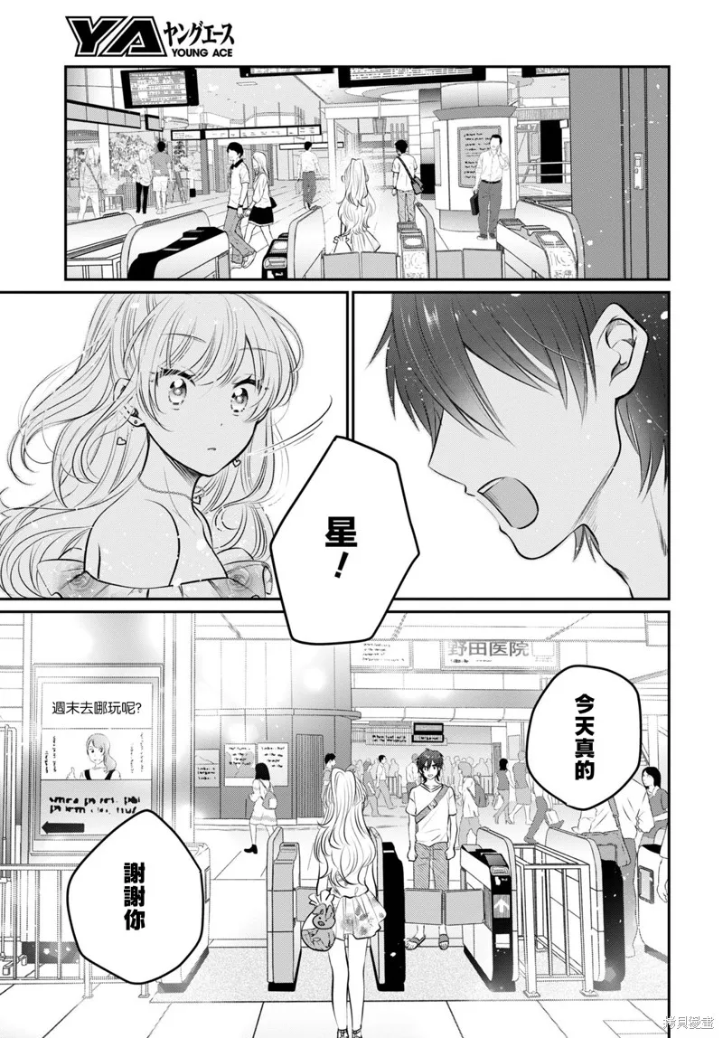 第29话 第28页
