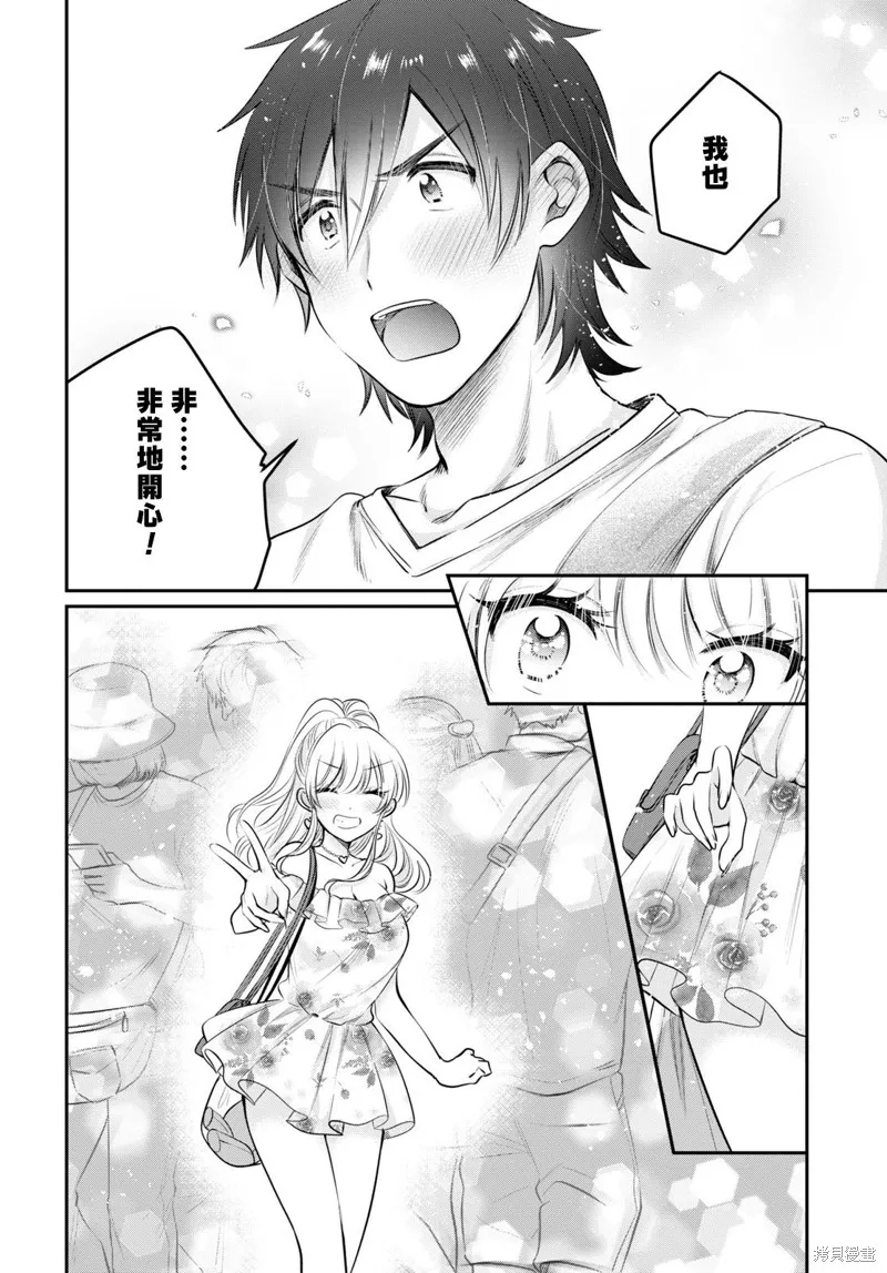 第29话 第29页