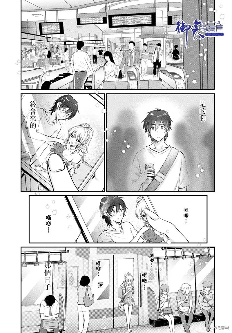 第29话 第30页