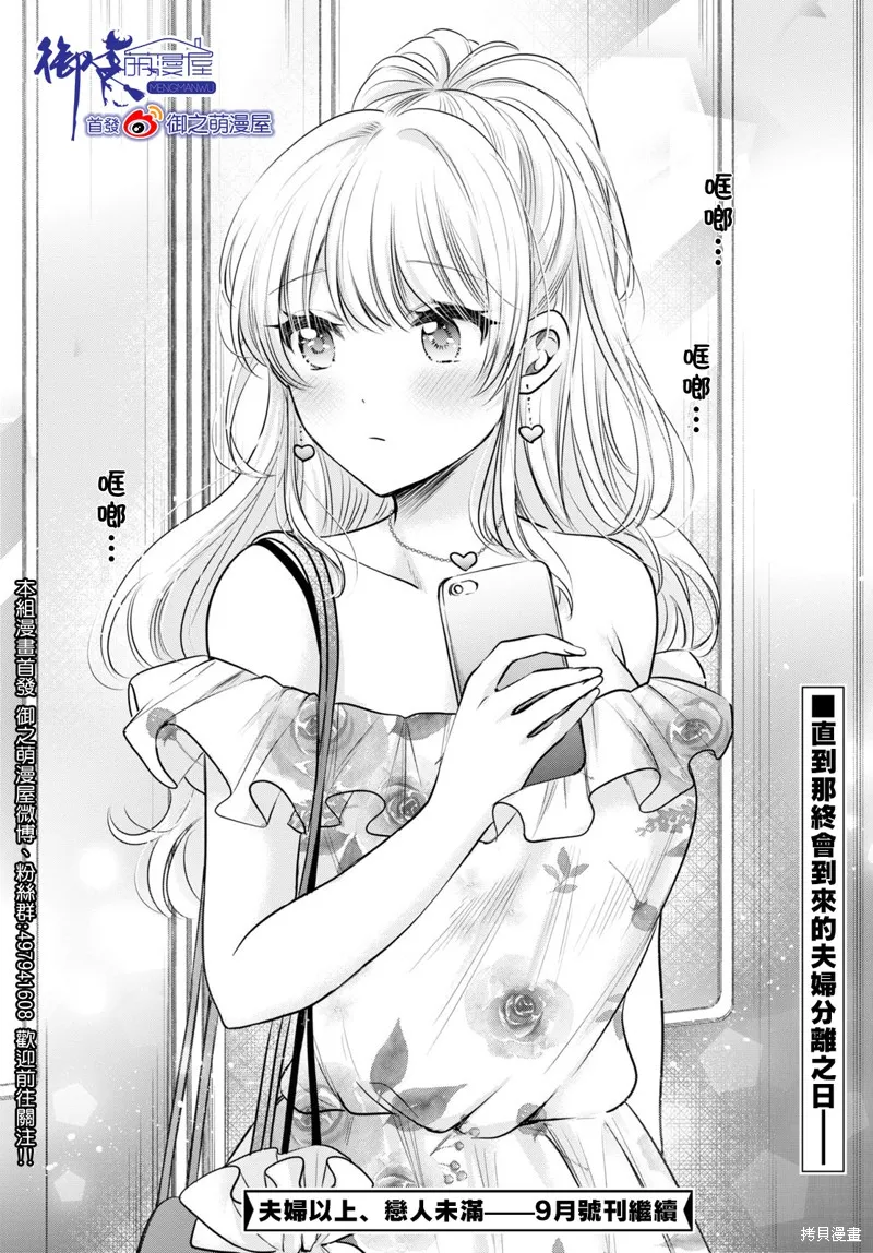 第29话 第31页