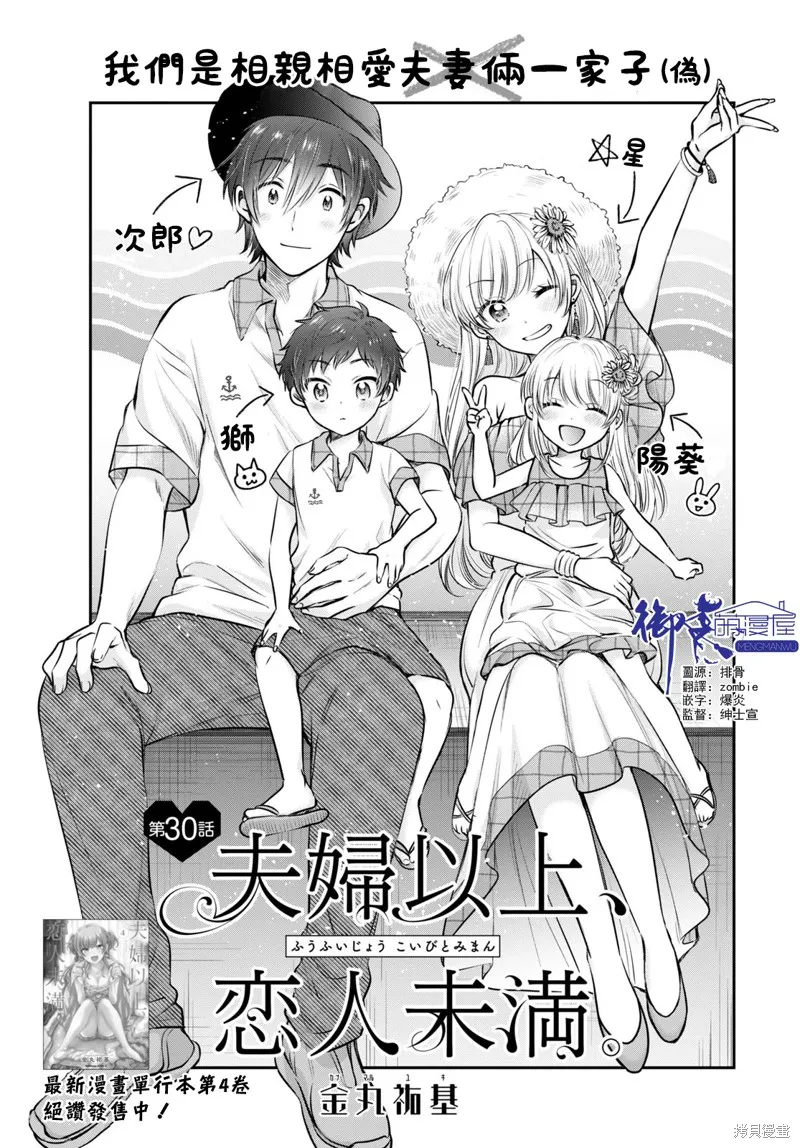 第30话 第2页