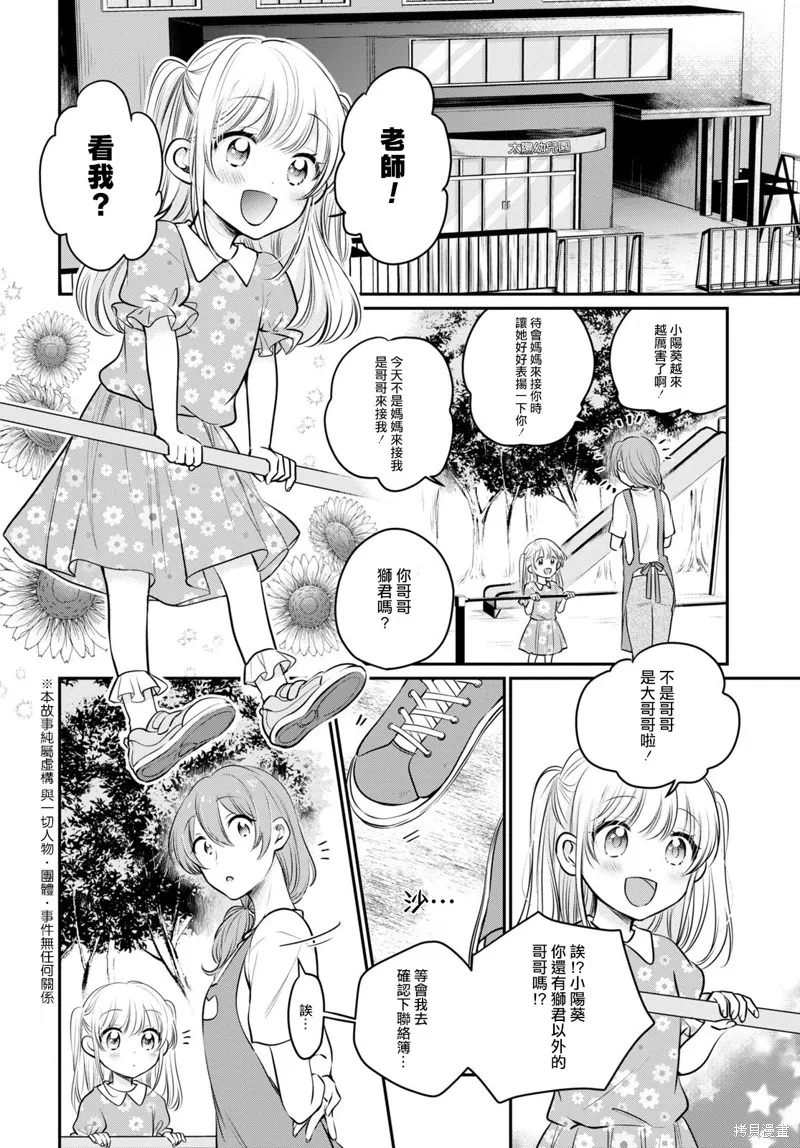 第30话 第3页