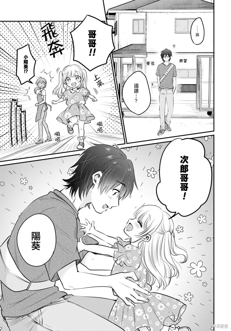 第30话 第4页