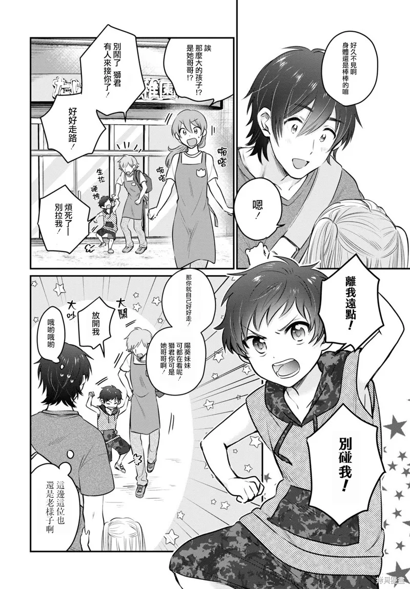 第30话 第5页