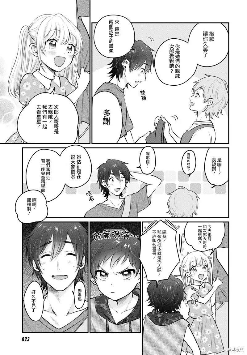 第30话 第6页