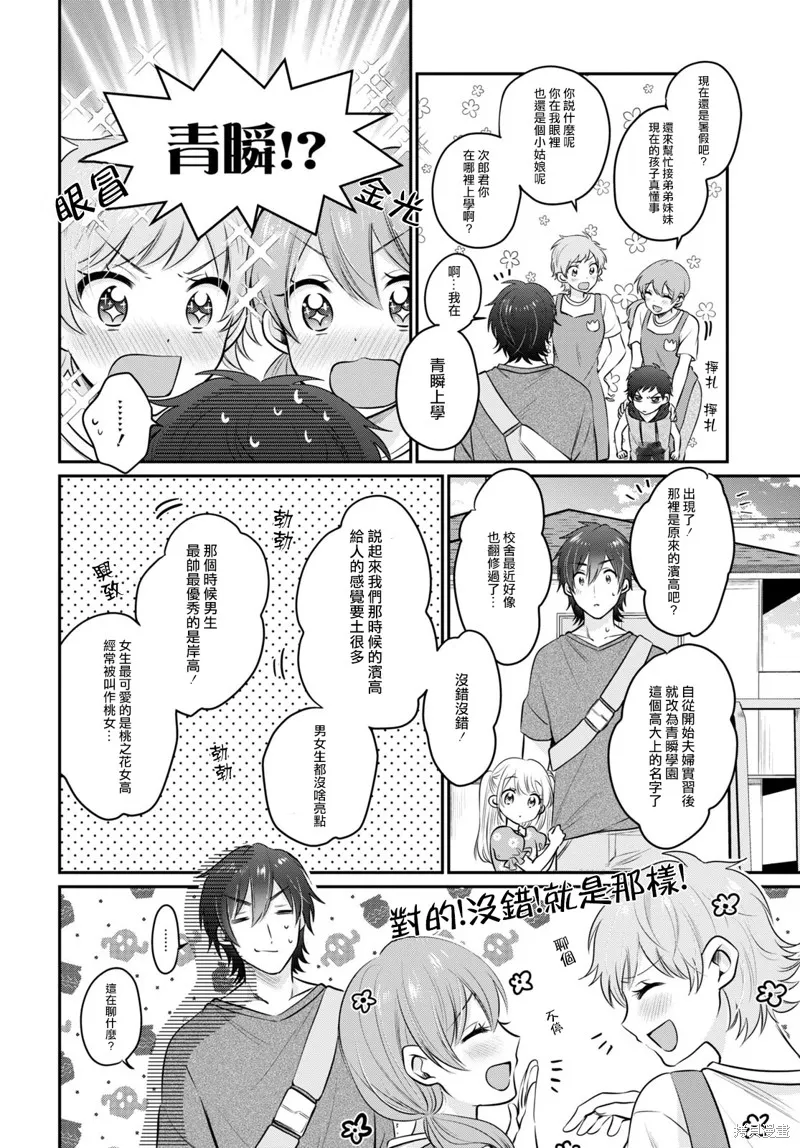 第30话 第7页