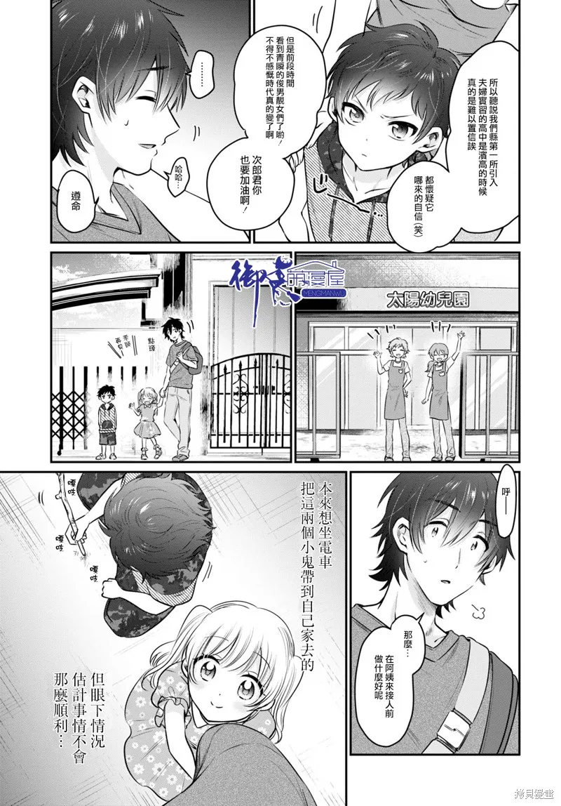 第30话 第8页