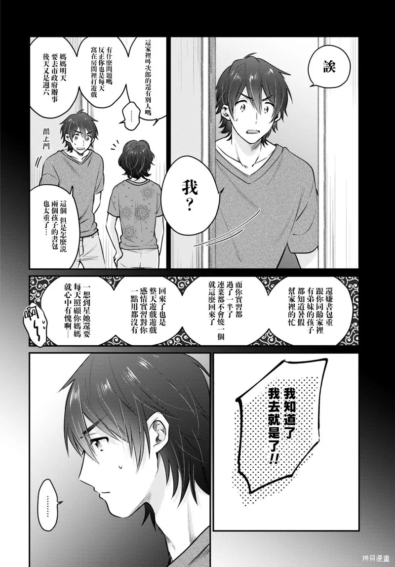第30话 第9页