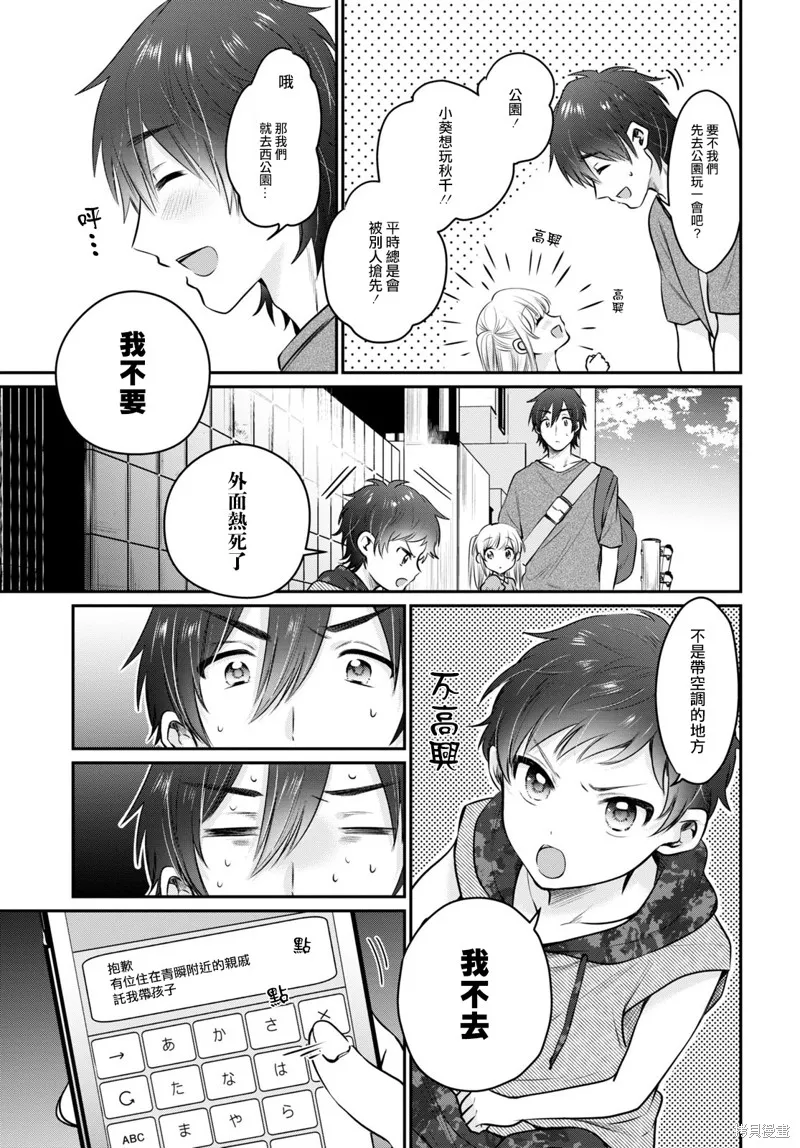 第30话 第10页