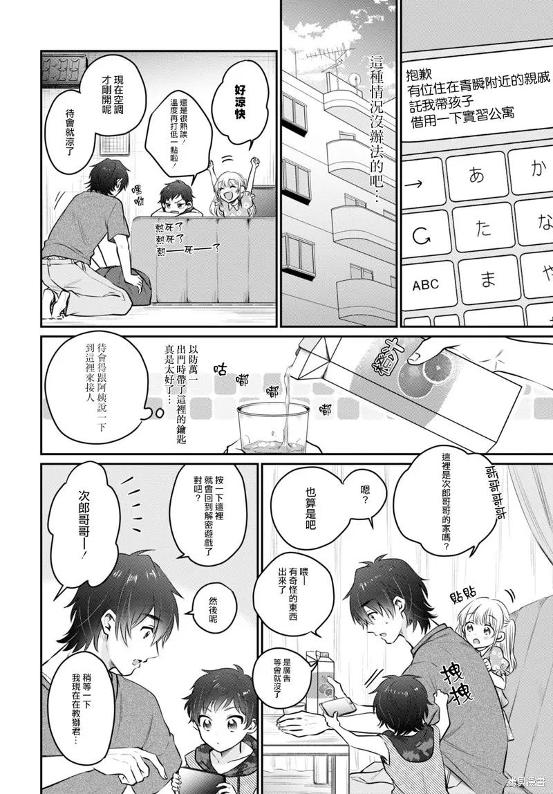 第30话 第11页
