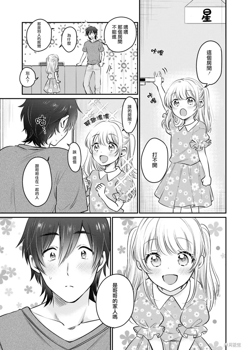 第30话 第12页
