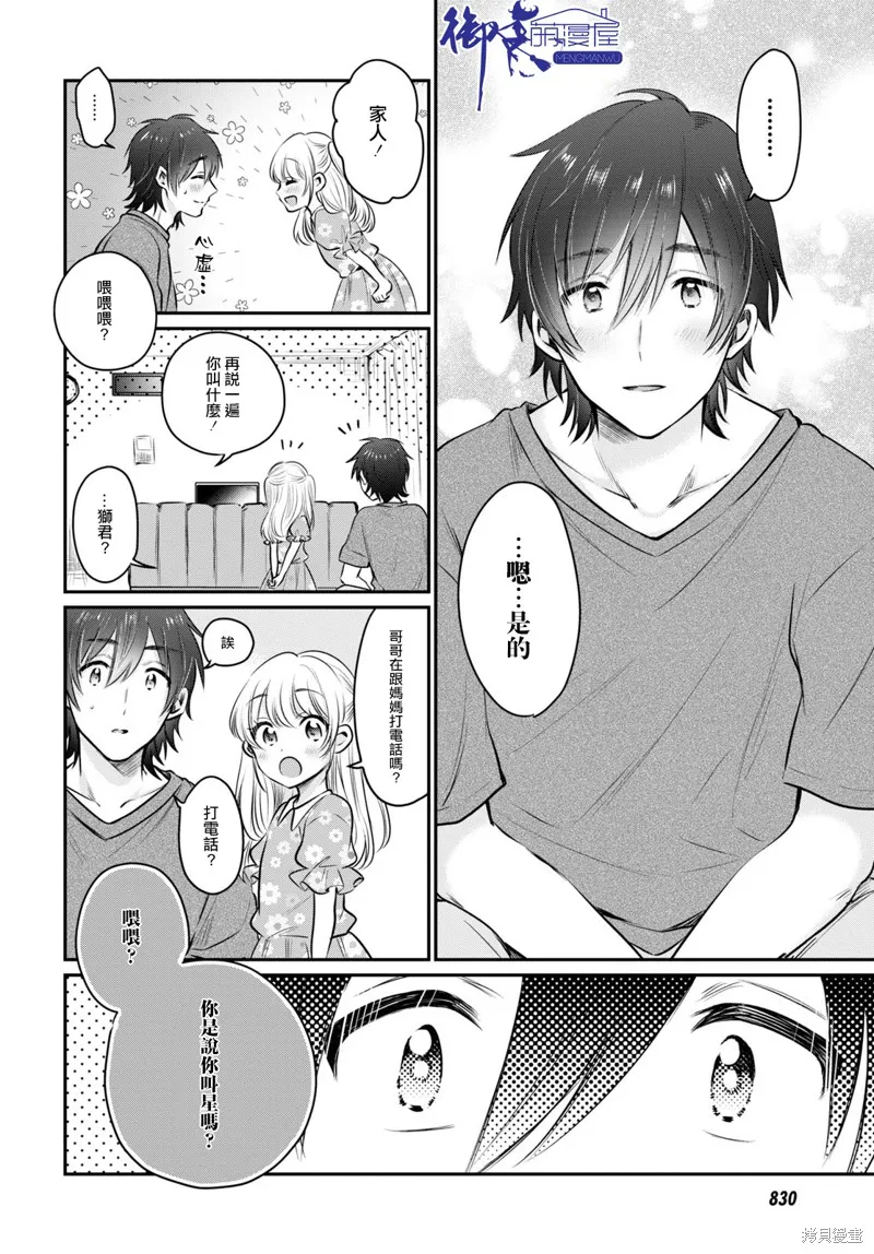 第30话 第13页