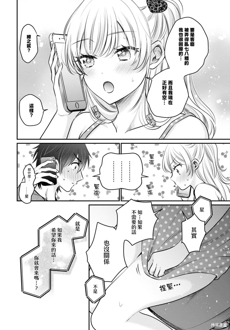 第30话 第15页