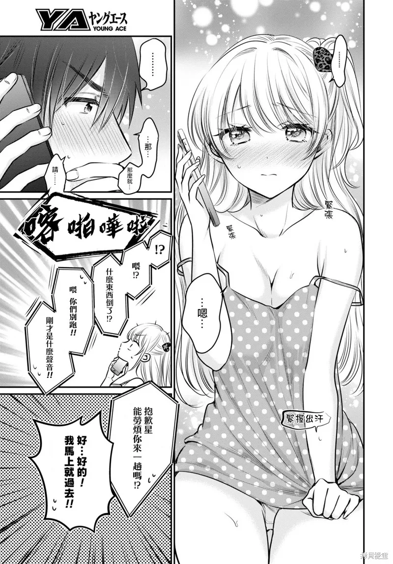 第30话 第16页