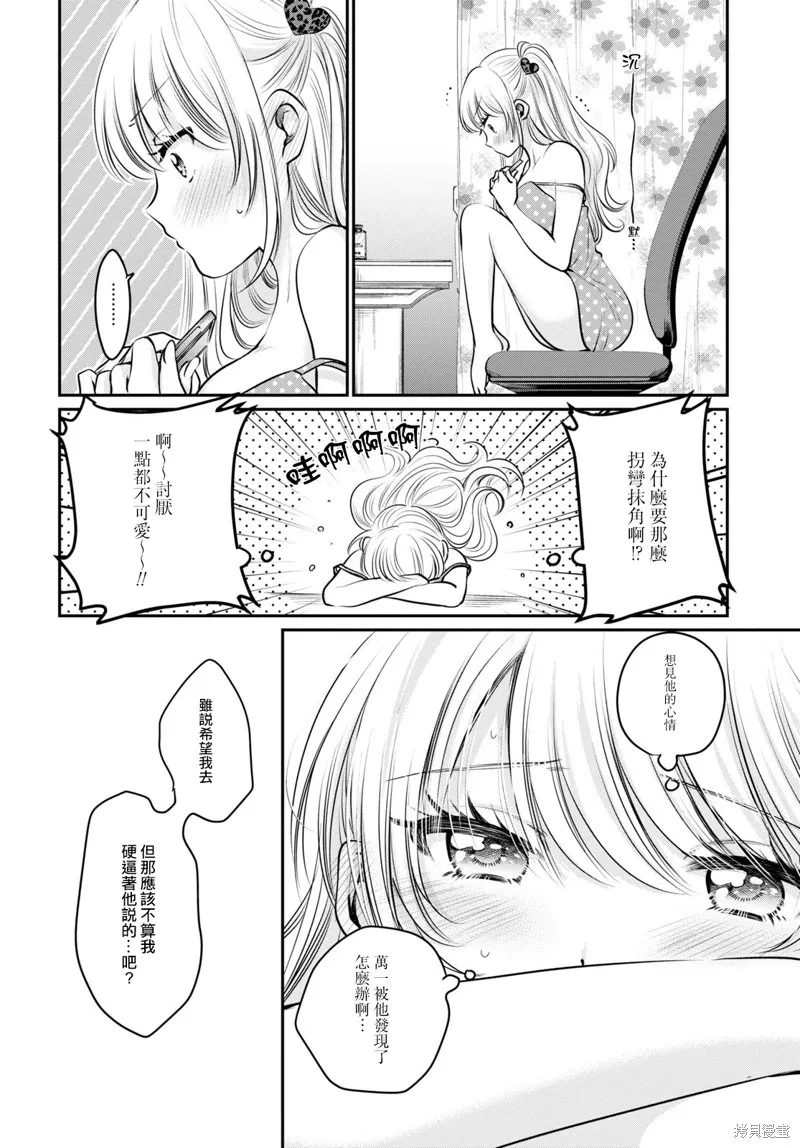 第30话 第17页