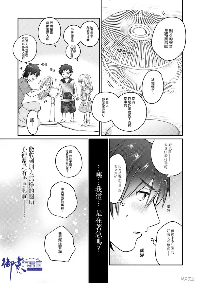 第30话 第18页