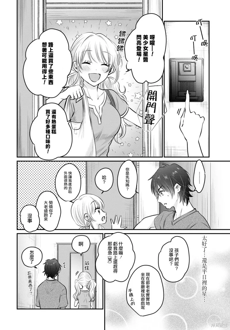 第30话 第19页