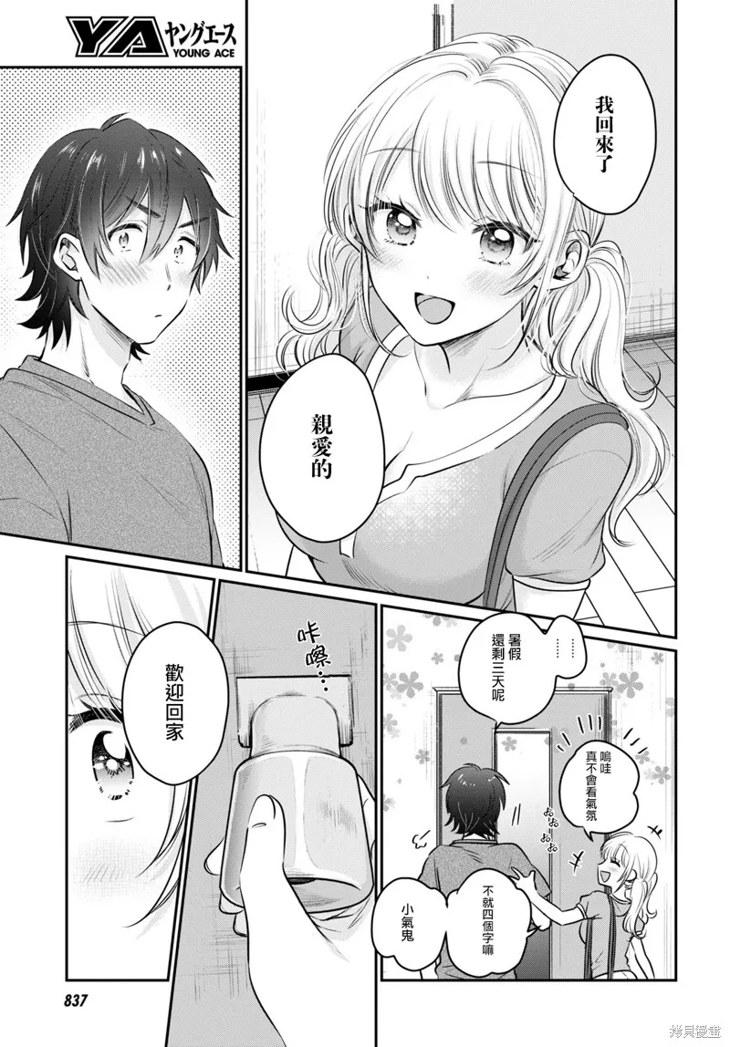 第30话 第20页