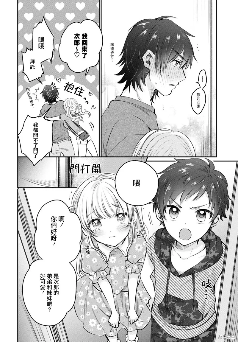 第30话 第21页